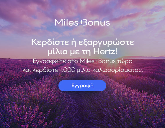 Miles+Bonus Enrolment
